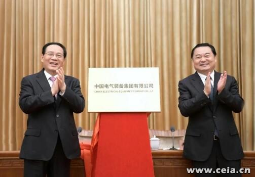 中國電氣裝備集團在滬成立